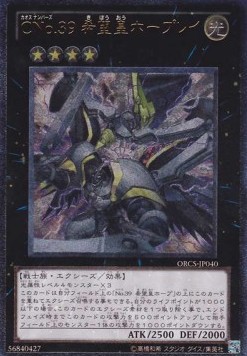 Number C39: Utopia Ray (V.2 - Ultimate Rare)