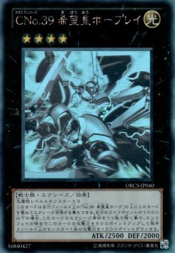 Number C39: Utopia Ray (V.3 - Holographic Rare)