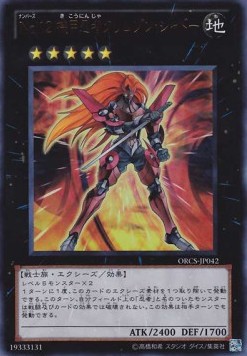 Number 12: Crimson Shadow Armor Ninja (V.1 - Ultra Rare)