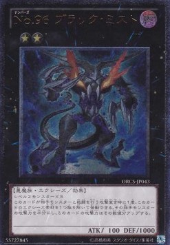 Number 96: Dark Mist (V.2 - Ultimate Rare)