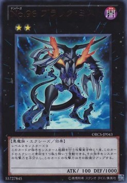 Number 96: Dark Mist (V.1 - Ultra Rare)