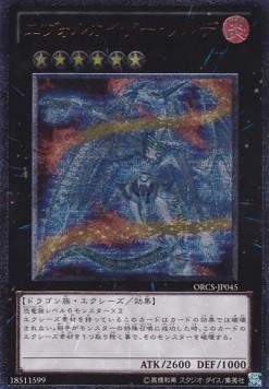 Evolzar Solda (V.2 - Ultimate Rare)