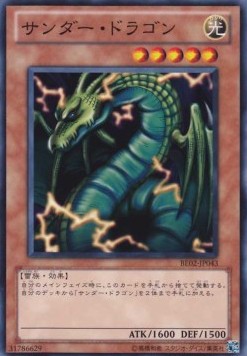 Thunder Dragon