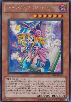 Toon Dark Magician Girl