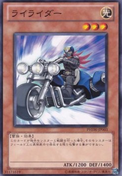 Rai Rider