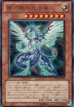 Galaxy-Eyes Photon Dragon (V.1 - Ultra Rare)