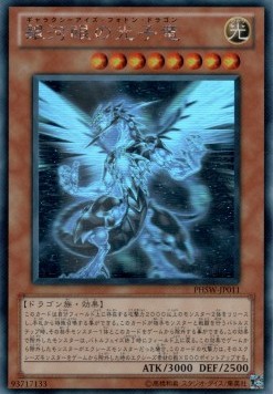 Galaxy-Eyes Photon Dragon (V.3 - Holographic Rare)