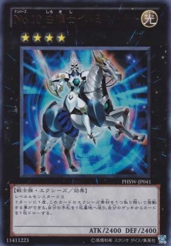 Number 10: Illumiknight (V.1 - Ultra Rare)