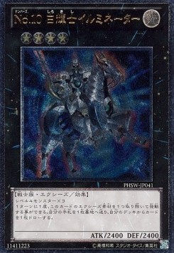 Number 10: Illumiknight (V.2 - Ultimate Rare)