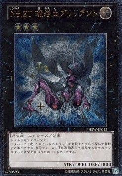 Number 20: Giga-Brilliant (V.2 - Ultimate Rare)