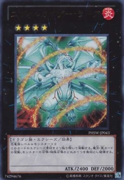 Evolzar Laggia (V.1 - Ultra Rare)