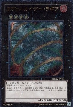 Evolzar Laggia (V.2 - Ultimate Rare)