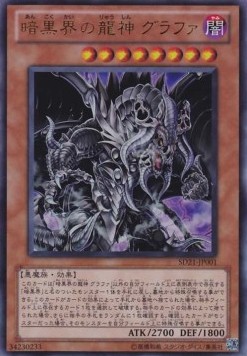 Grapha, Dragon Lord of Dark World