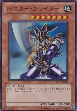 Buster Blader