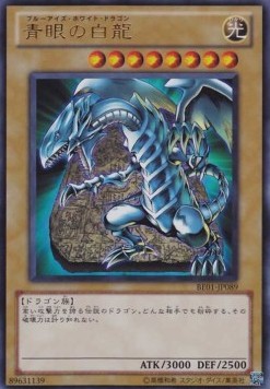 Blue-Eyes White Dragon