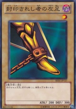 Left Leg of the Forbidden One