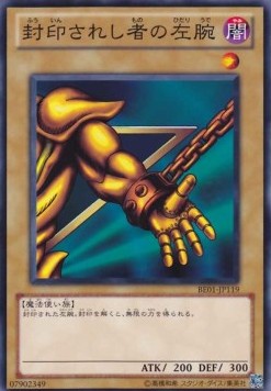 Left Arm of the Forbidden One