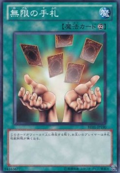 Infinite Cards