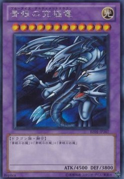 Blue-Eyes Ultimate Dragon