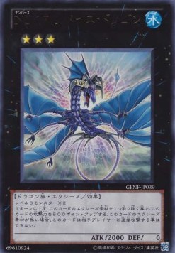 Number 17: Leviathan Dragon (V.1 - Ultra Rare)