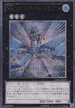 Number 17: Leviathan Dragon (V.2 - Ultimate Rare)