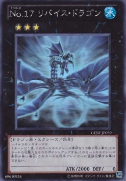 Number 17: Leviathan Dragon (V.3 - Holographic Rare)