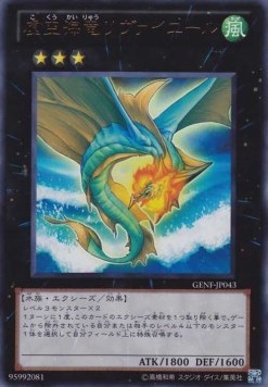 Leviair the Sea Dragon (V.1 - Ultra Rare)