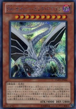 Malefic Cyber End Dragon