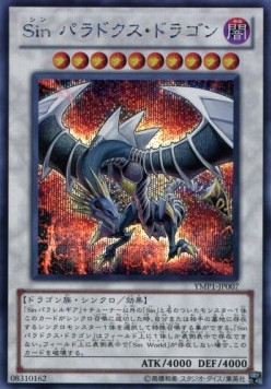 Malefic Paradox Dragon