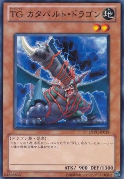 T.G. Catapult Dragon