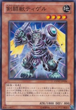 Gladiator Beast Tygerius