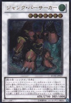 Junk Berserker (V.2 - Ultimate Rare)