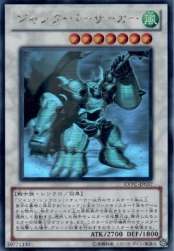 Junk Berserker (V.3 - Holographic Rare)