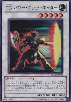 T.G. Power Gladiator