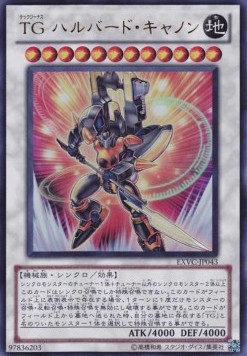 T.G. Halberd Cannon (V.1 - Ultra Rare)