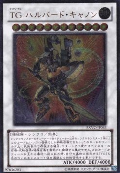 T.G. Halberd Cannon (V.2 - Ultimate Rare)