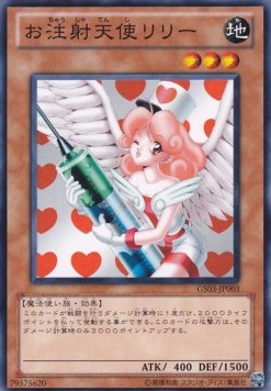 Injection Fairy Lily (V.1 - Common)