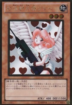 Injection Fairy Lily (V.2 - Gold Rare)