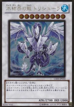 Trishula, Dragon of the Ice Barrier (V.2 - Gold Rare)