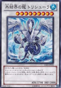 Trishula, Dragon of the Ice Barrier (V.1 - Common)