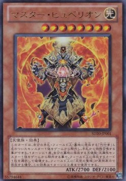 Structure Deck: Lost Sanctuary (OCG)