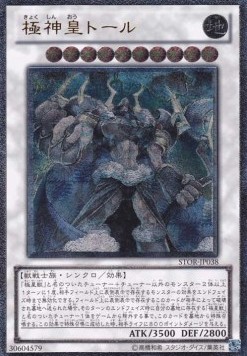 Thor, Lord of the Aesir (V.2 - Ultimate Rare)