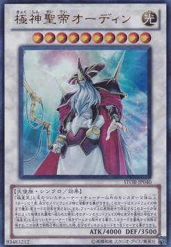 Odin, Father of the Aesir (V.1 - Ultra Rare)