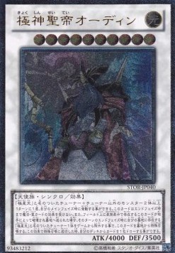 Odin, Father of the Aesir (V.2 - Ultimate Rare)