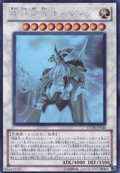 Odin, Father of the Aesir (V.3 - Holographic Rare)