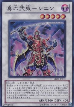 Storm of Ragnarok (OCG)