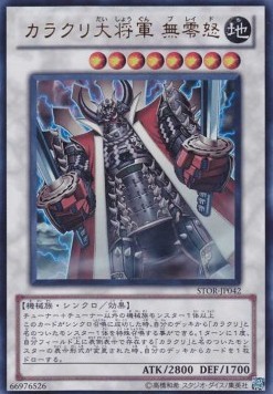 Karakuri Steel Shogun mdl 00X "Bureido" (V.1 - Ultra Rare)