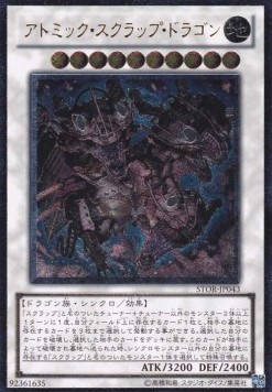 Atomic Scrap Dragon (V.2 - Ultimate Rare)