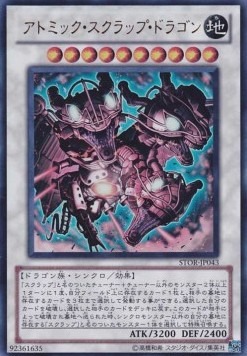 Atomic Scrap Dragon (V.1 - Ultra Rare)