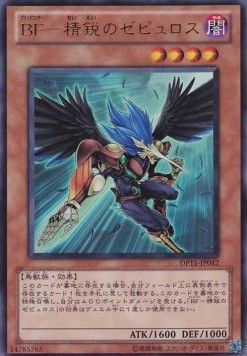 Blackwing - Zephyros the Elite